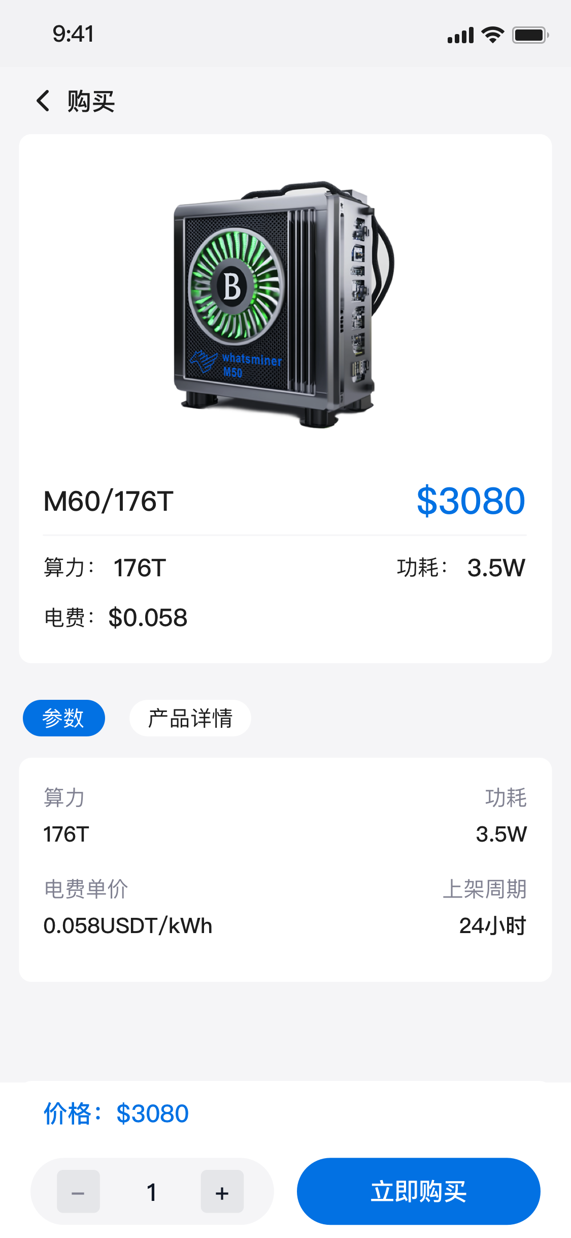 Buy Product